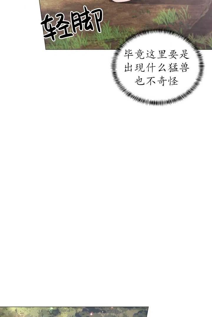 《反派想要当女主》漫画最新章节第31话免费下拉式在线观看章节第【57】张图片