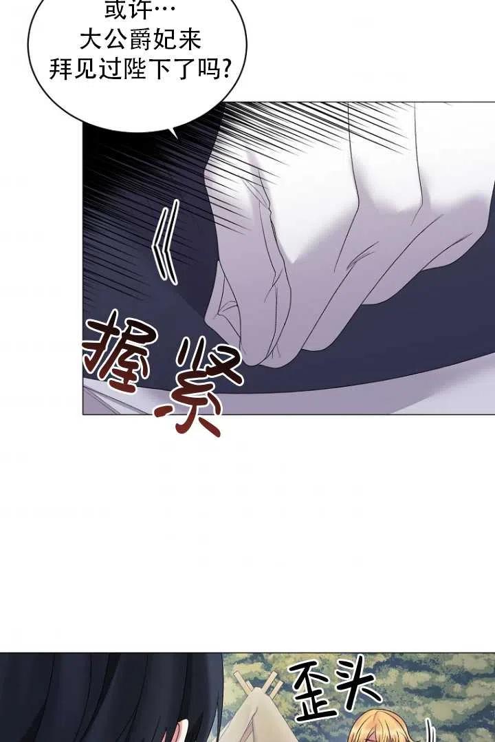 《反派想要当女主》漫画最新章节第31话免费下拉式在线观看章节第【6】张图片