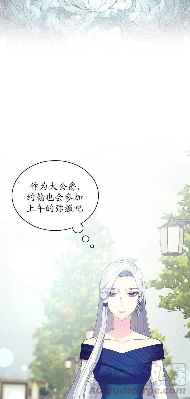 《反派想要当女主》漫画最新章节第05话免费下拉式在线观看章节第【22】张图片