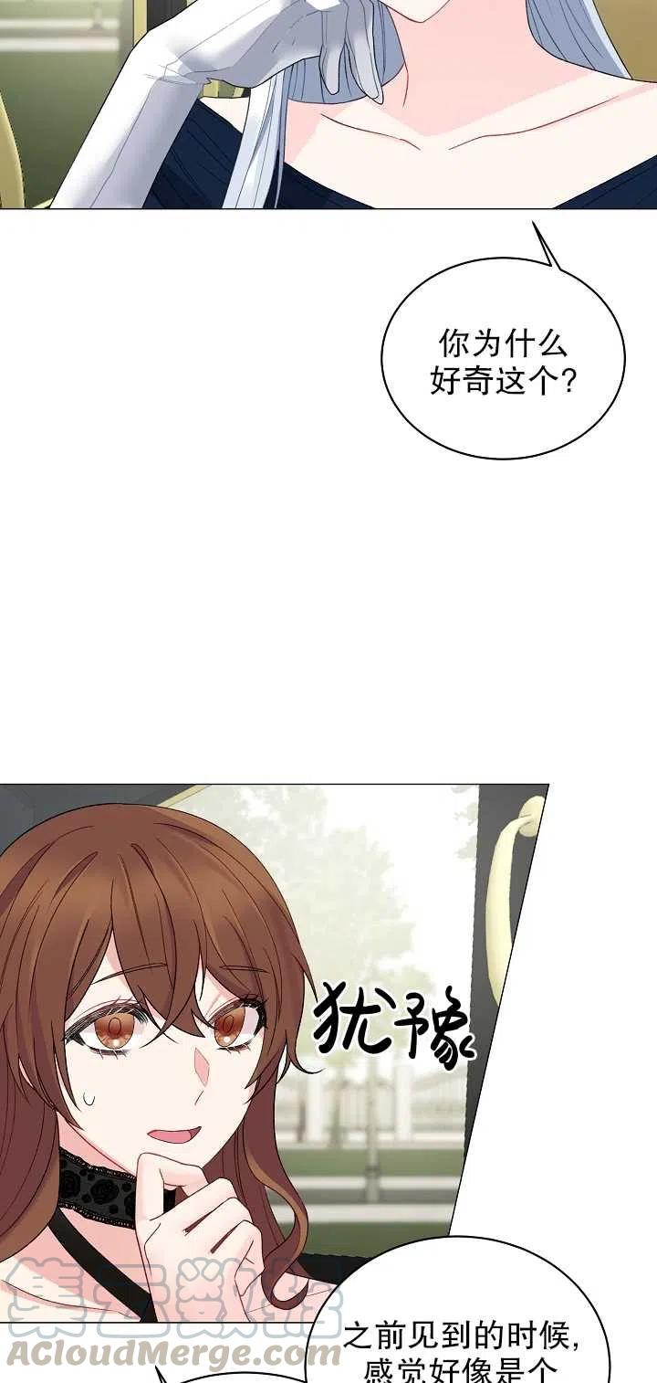 《反派想要当女主》漫画最新章节第05话免费下拉式在线观看章节第【28】张图片