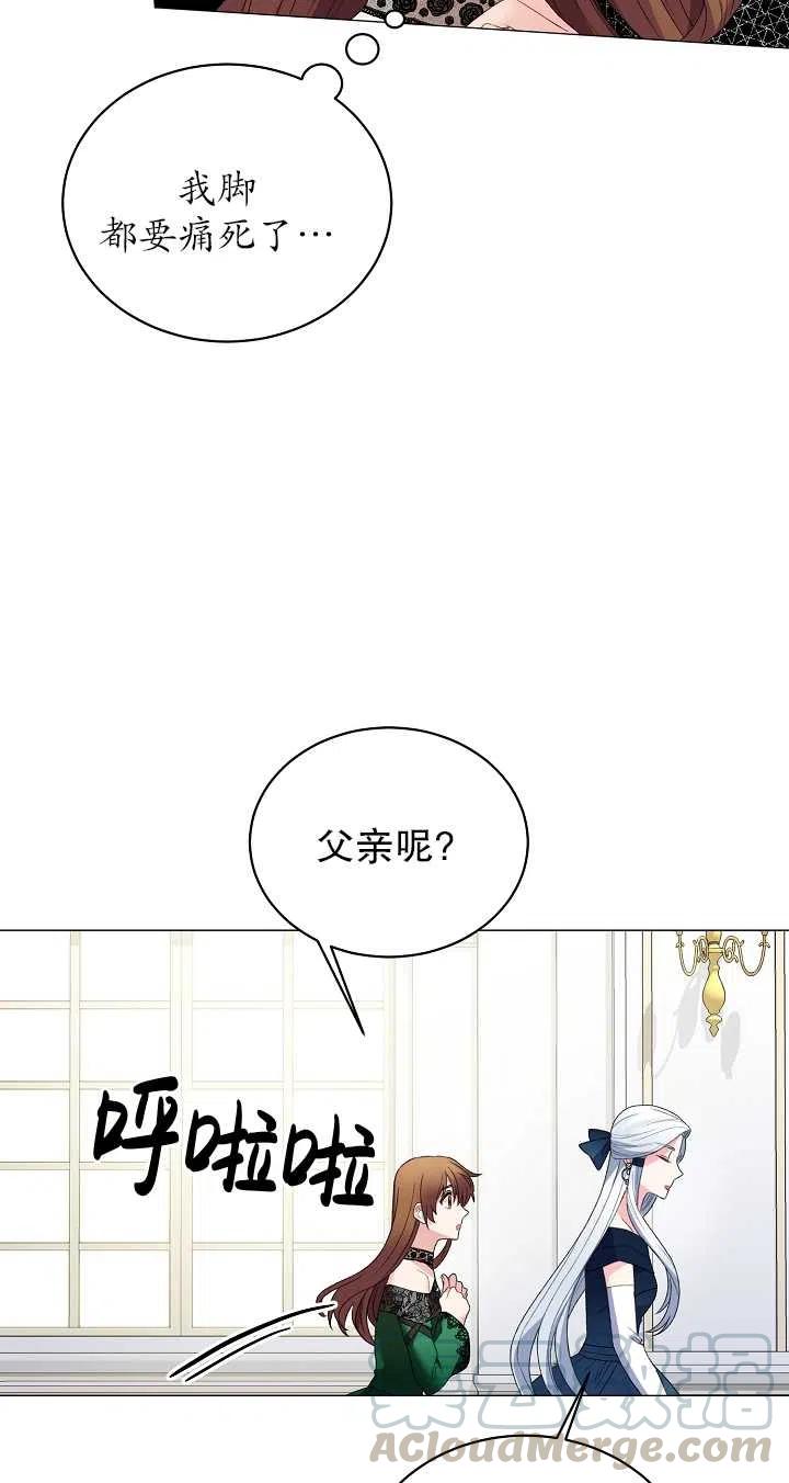 《反派想要当女主》漫画最新章节第07话免费下拉式在线观看章节第【10】张图片