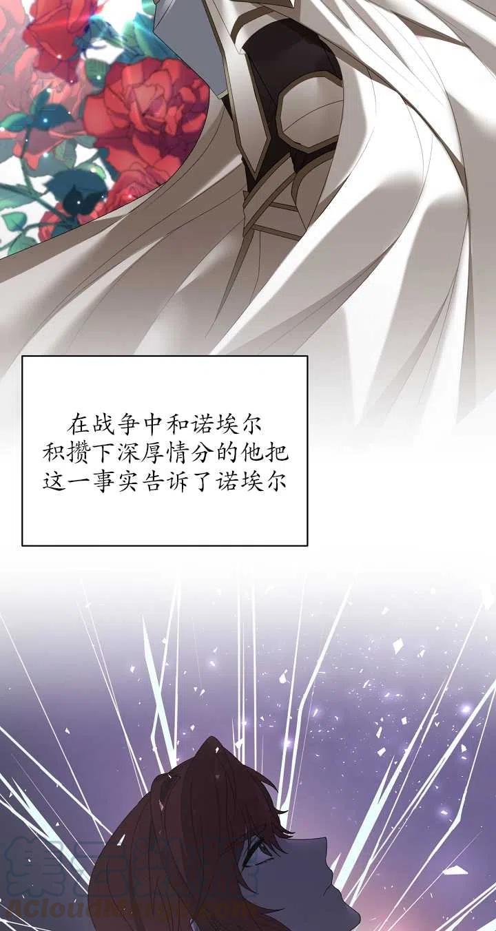 《反派想要当女主》漫画最新章节第07话免费下拉式在线观看章节第【16】张图片