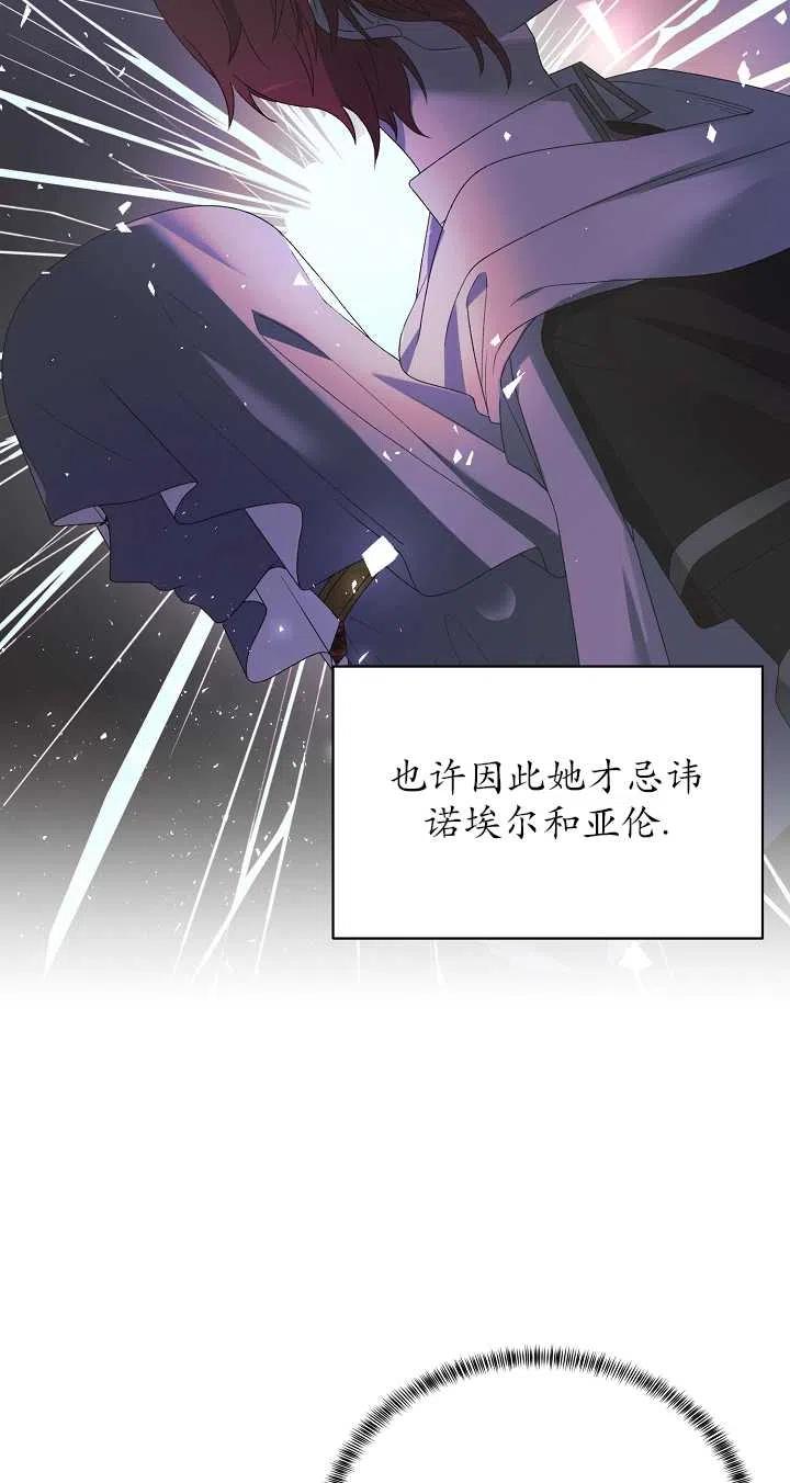 《反派想要当女主》漫画最新章节第07话免费下拉式在线观看章节第【17】张图片