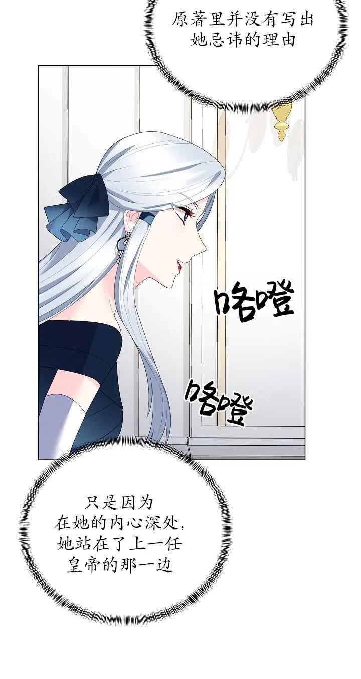 《反派想要当女主》漫画最新章节第07话免费下拉式在线观看章节第【18】张图片