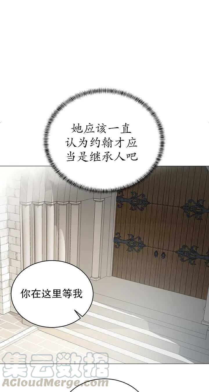 《反派想要当女主》漫画最新章节第07话免费下拉式在线观看章节第【19】张图片