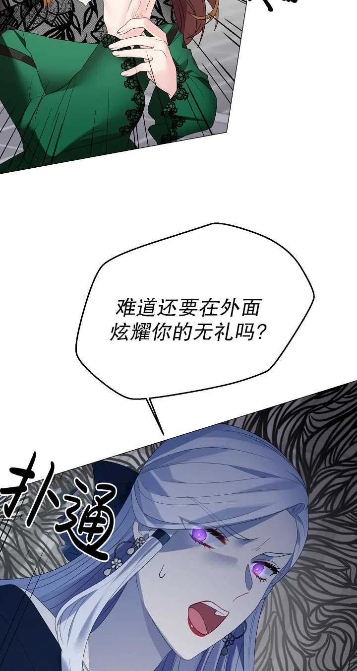 《反派想要当女主》漫画最新章节第07话免费下拉式在线观看章节第【24】张图片