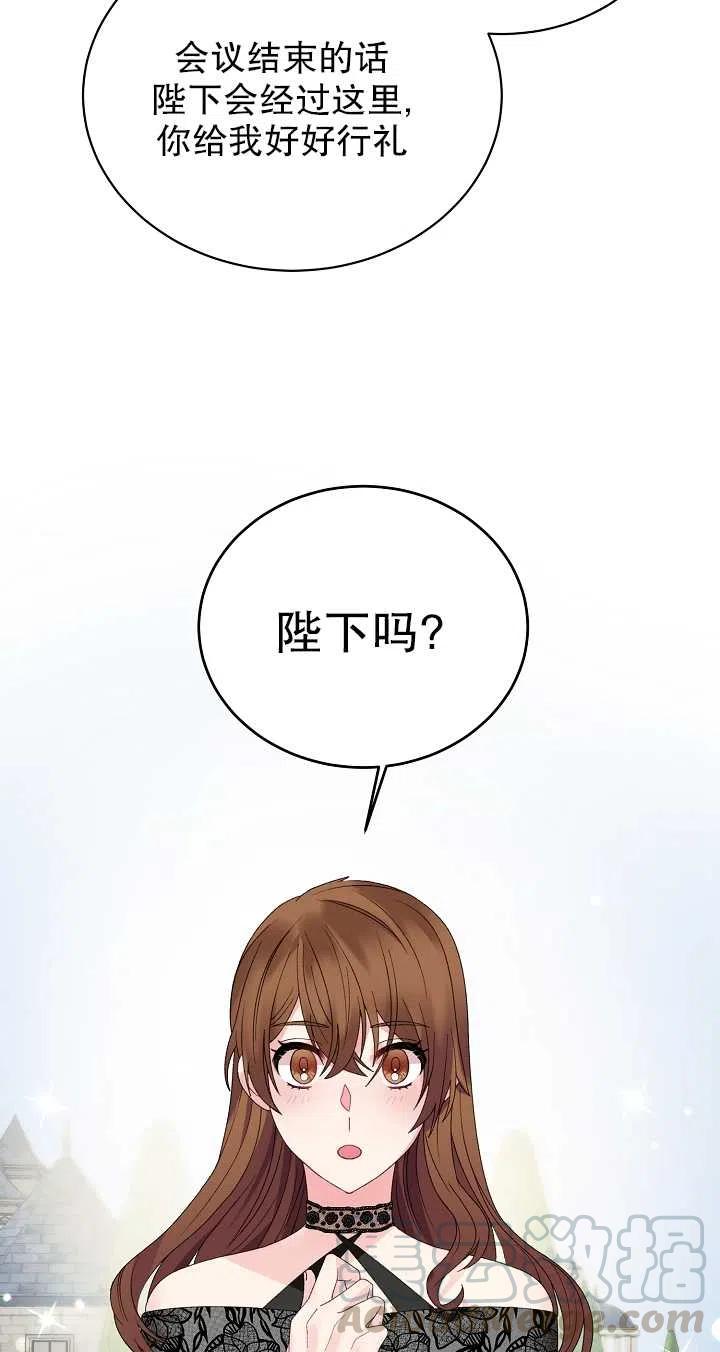 《反派想要当女主》漫画最新章节第07话免费下拉式在线观看章节第【28】张图片