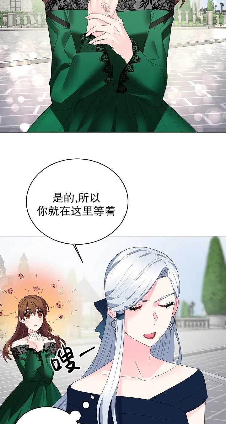 《反派想要当女主》漫画最新章节第07话免费下拉式在线观看章节第【29】张图片