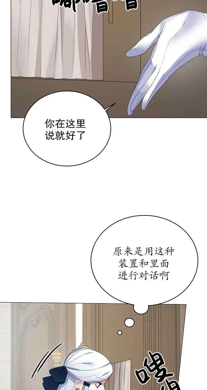 《反派想要当女主》漫画最新章节第07话免费下拉式在线观看章节第【35】张图片