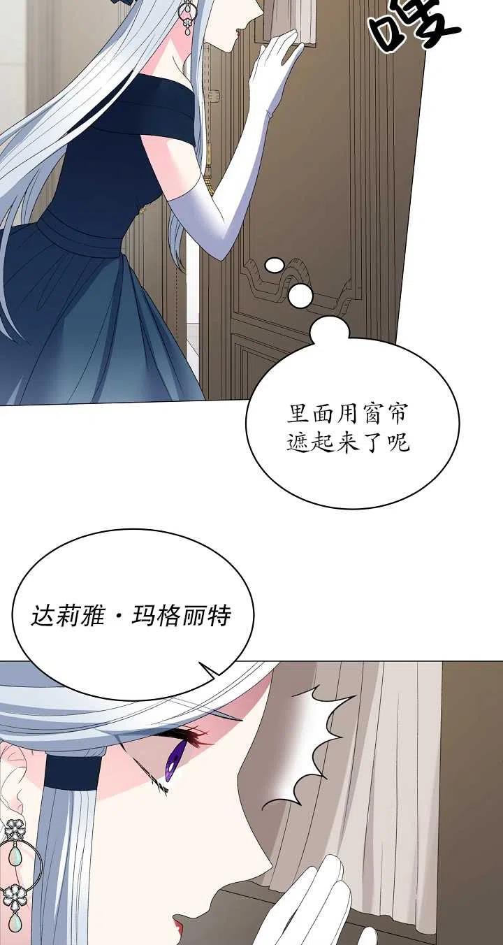 《反派想要当女主》漫画最新章节第07话免费下拉式在线观看章节第【36】张图片