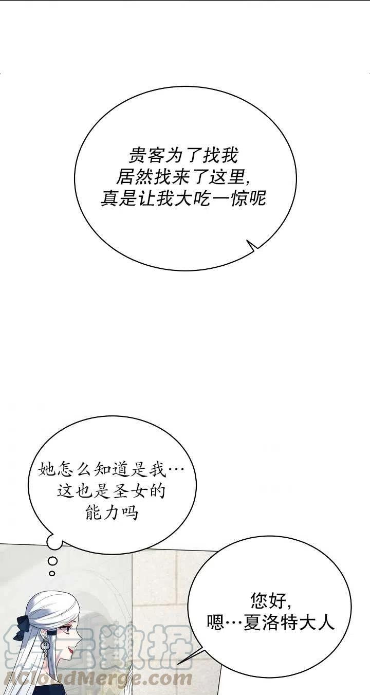 《反派想要当女主》漫画最新章节第07话免费下拉式在线观看章节第【37】张图片