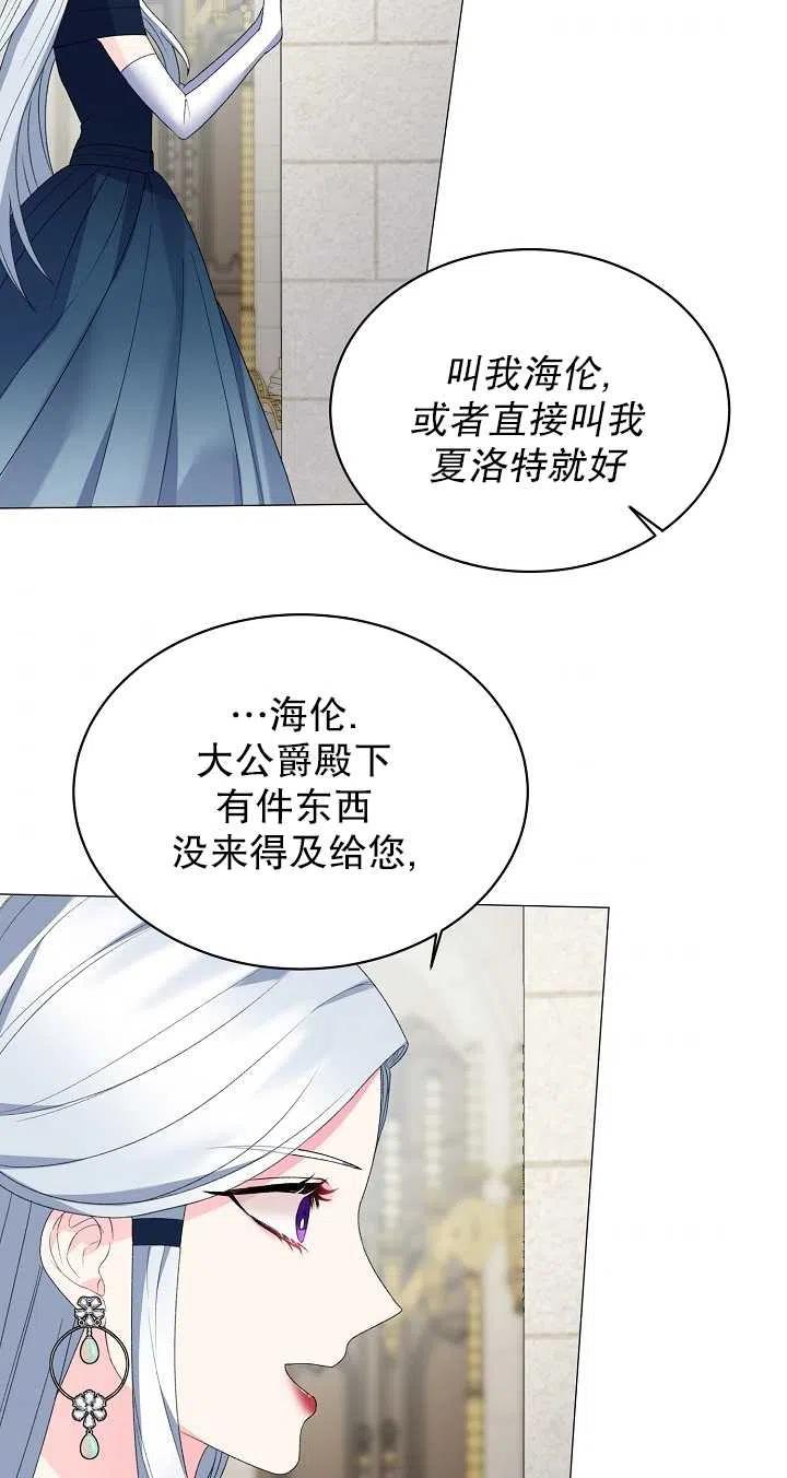 《反派想要当女主》漫画最新章节第07话免费下拉式在线观看章节第【38】张图片