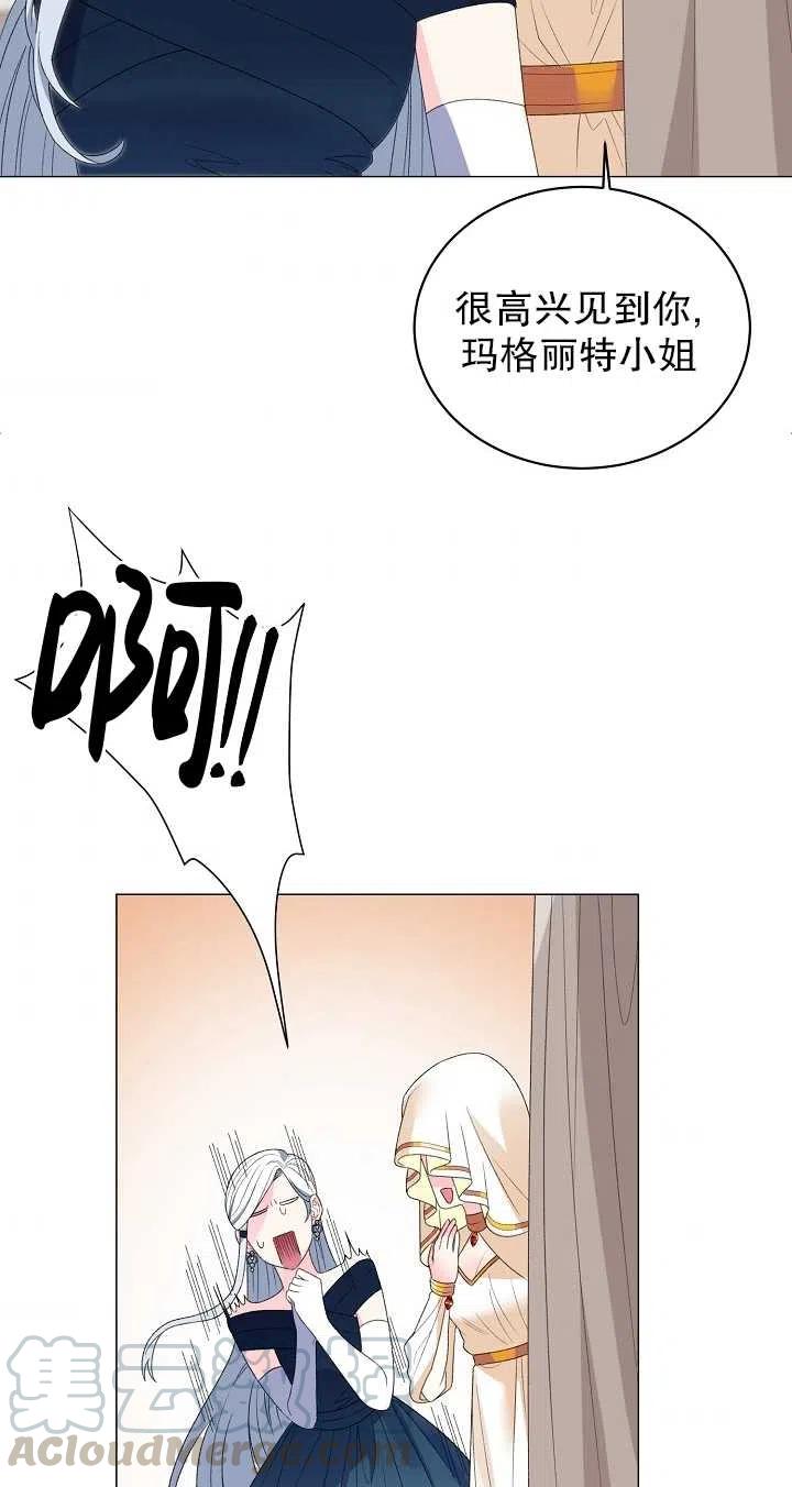 《反派想要当女主》漫画最新章节第07话免费下拉式在线观看章节第【46】张图片