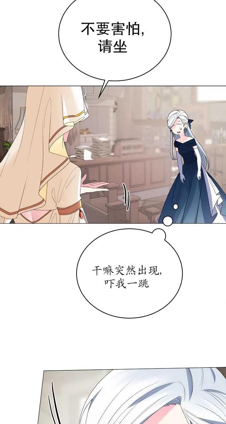 《反派想要当女主》漫画最新章节第07话免费下拉式在线观看章节第【48】张图片