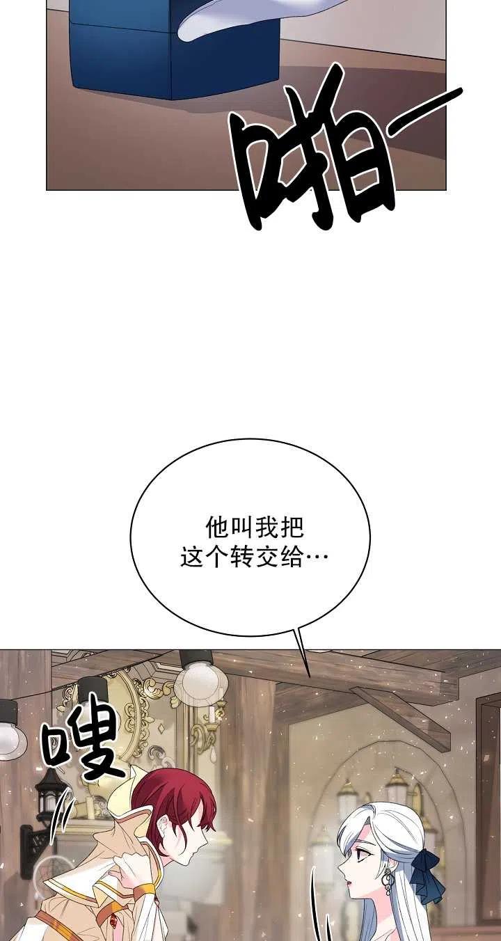 《反派想要当女主》漫画最新章节第07话免费下拉式在线观看章节第【50】张图片