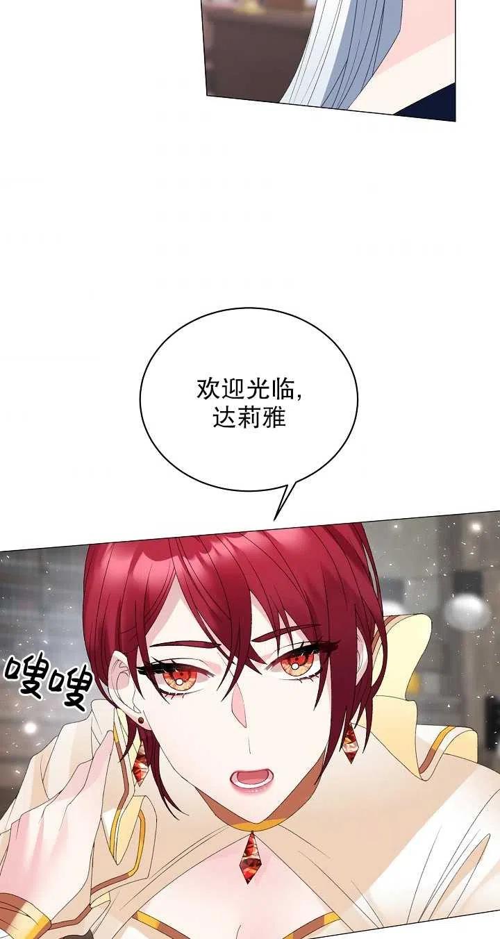 《反派想要当女主》漫画最新章节第07话免费下拉式在线观看章节第【54】张图片