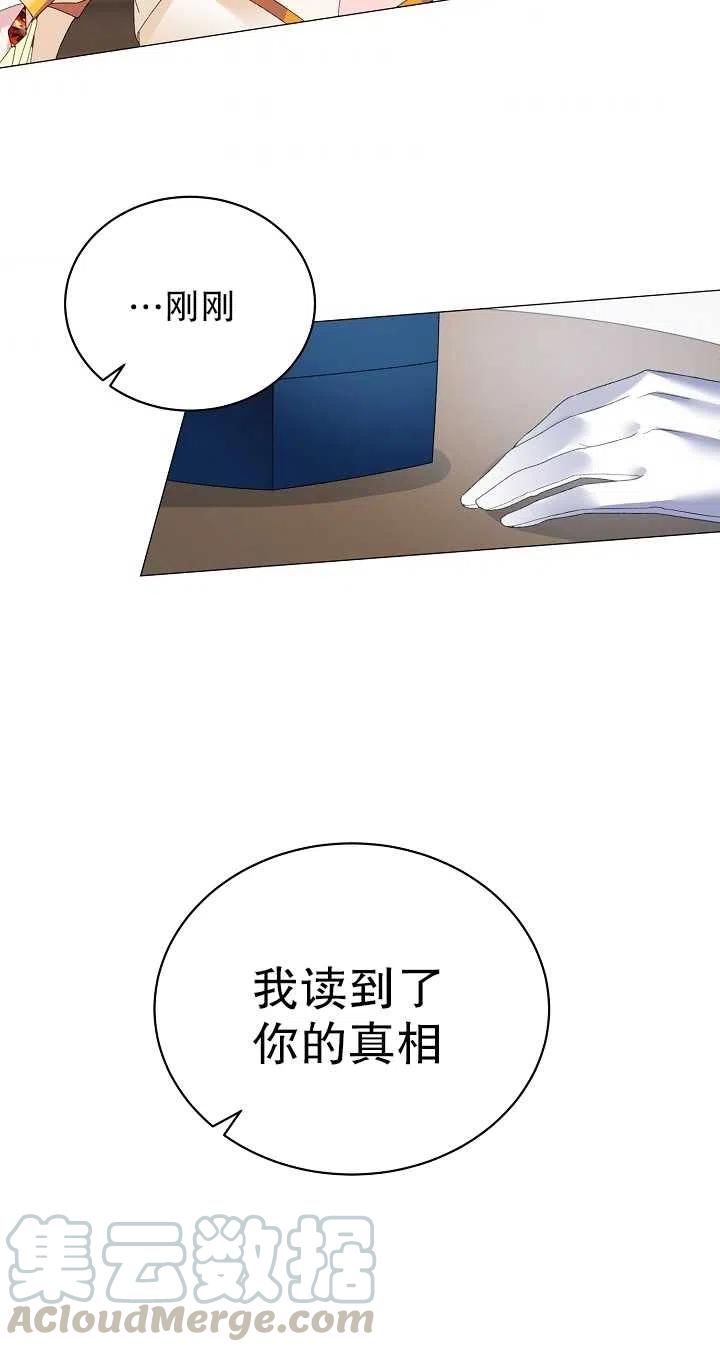 《反派想要当女主》漫画最新章节第07话免费下拉式在线观看章节第【55】张图片