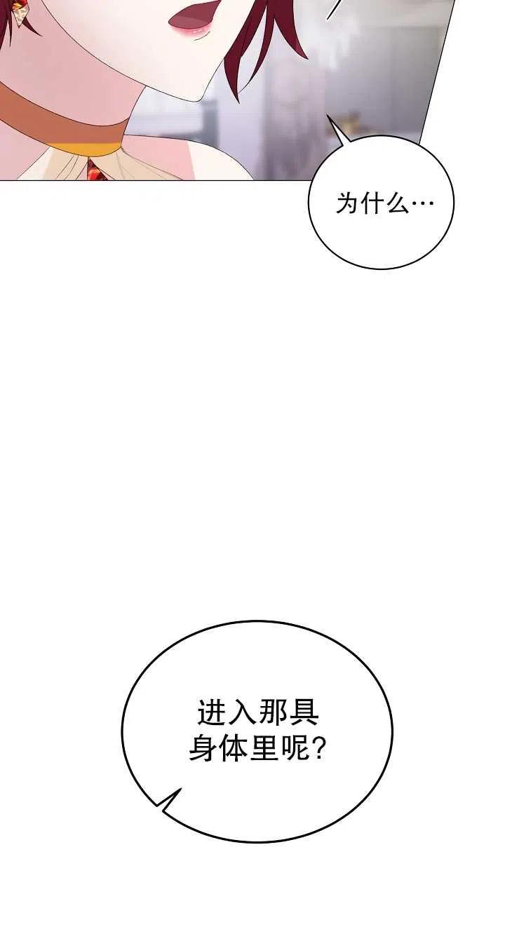 《反派想要当女主》漫画最新章节第07话免费下拉式在线观看章节第【59】张图片