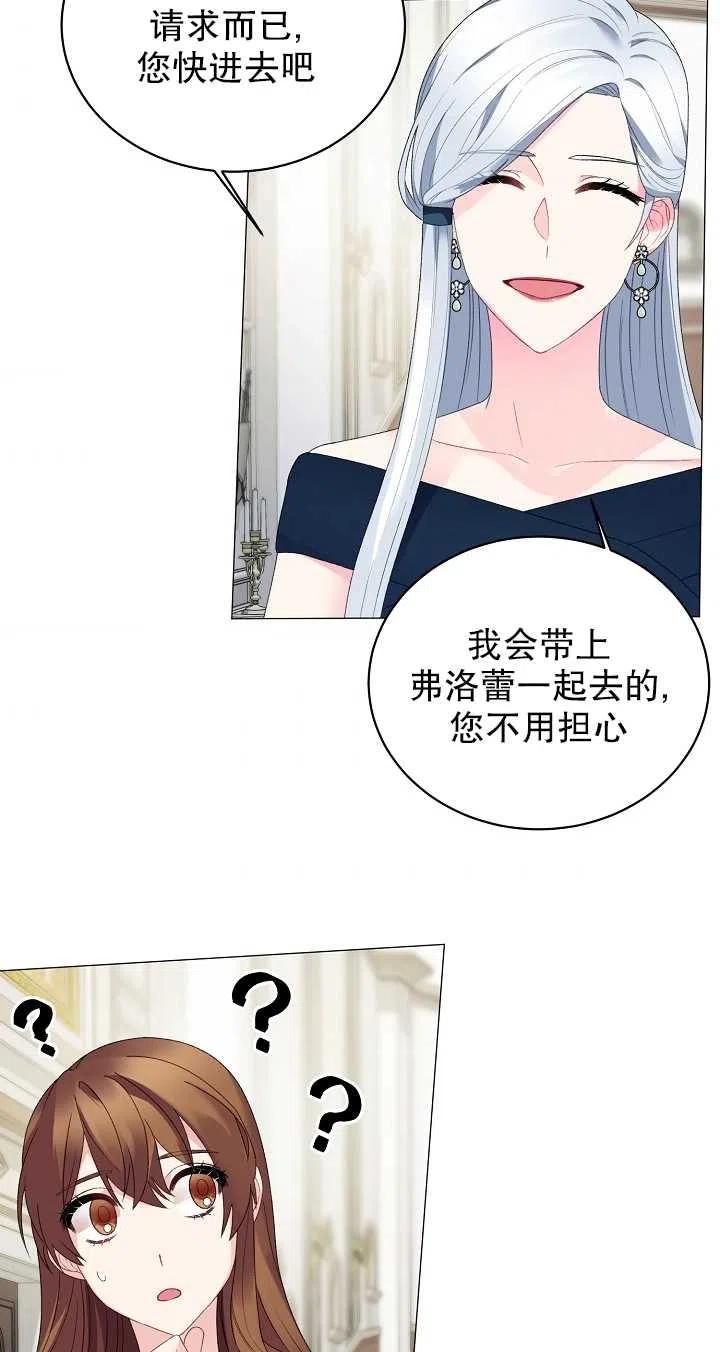 《反派想要当女主》漫画最新章节第07话免费下拉式在线观看章节第【6】张图片