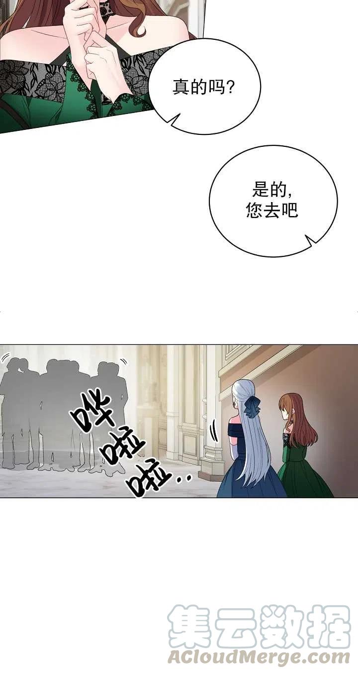 《反派想要当女主》漫画最新章节第07话免费下拉式在线观看章节第【7】张图片