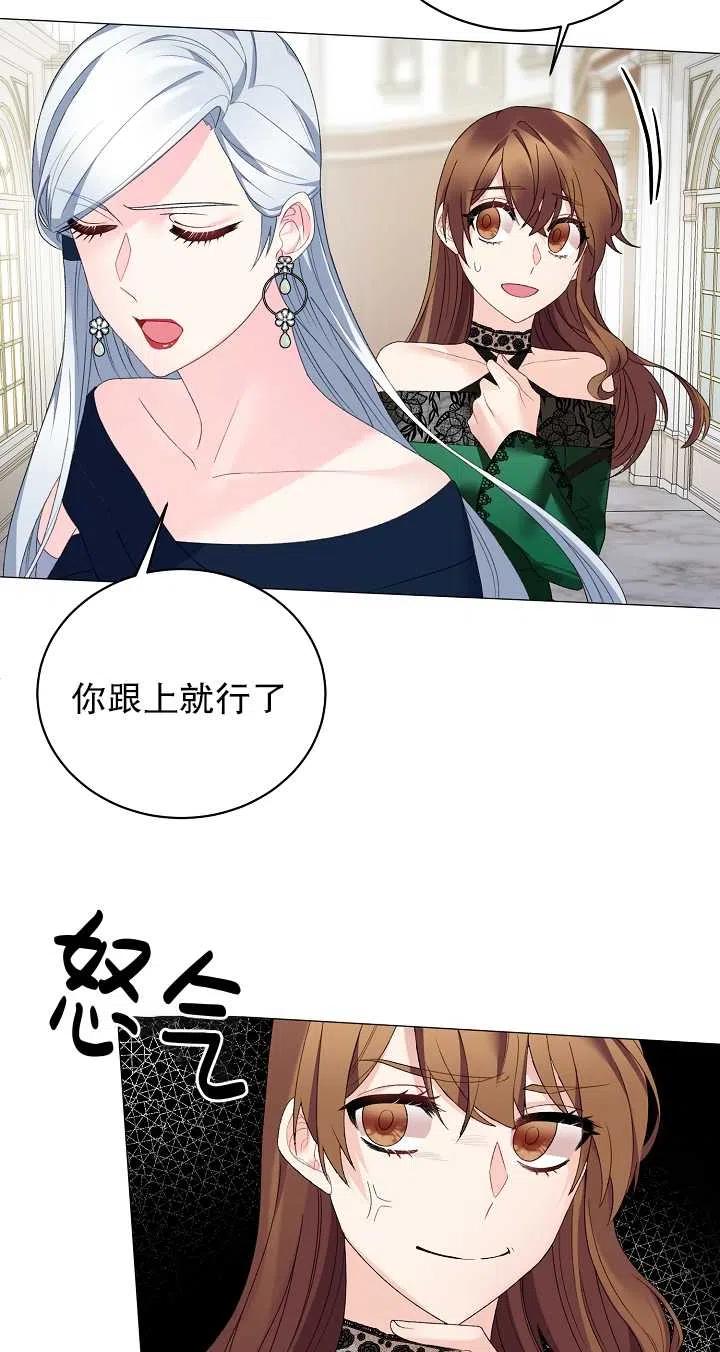 《反派想要当女主》漫画最新章节第07话免费下拉式在线观看章节第【9】张图片