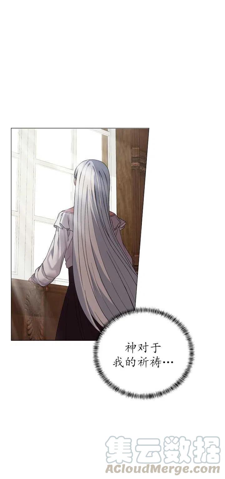 《反派想要当女主》漫画最新章节第10话免费下拉式在线观看章节第【10】张图片