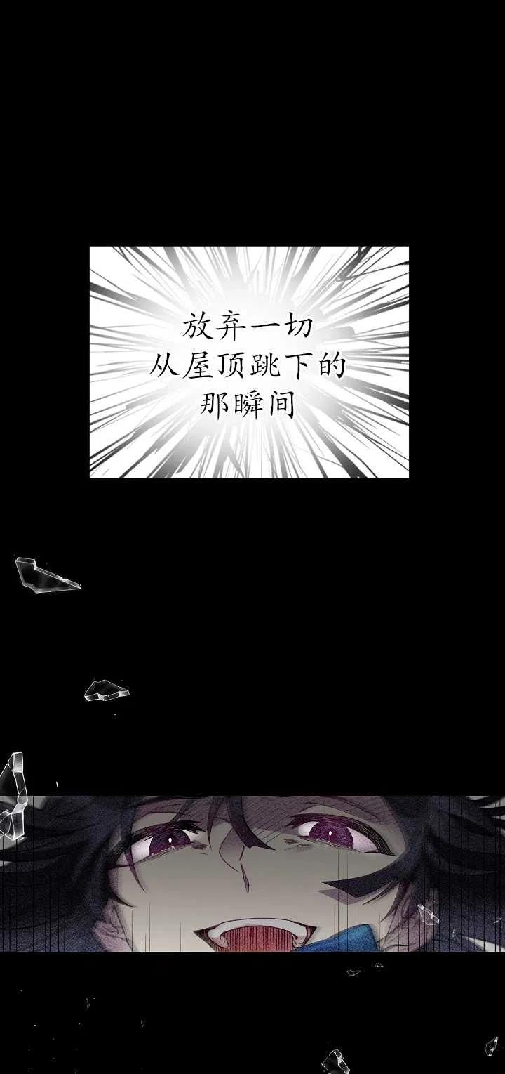 《反派想要当女主》漫画最新章节第10话免费下拉式在线观看章节第【12】张图片