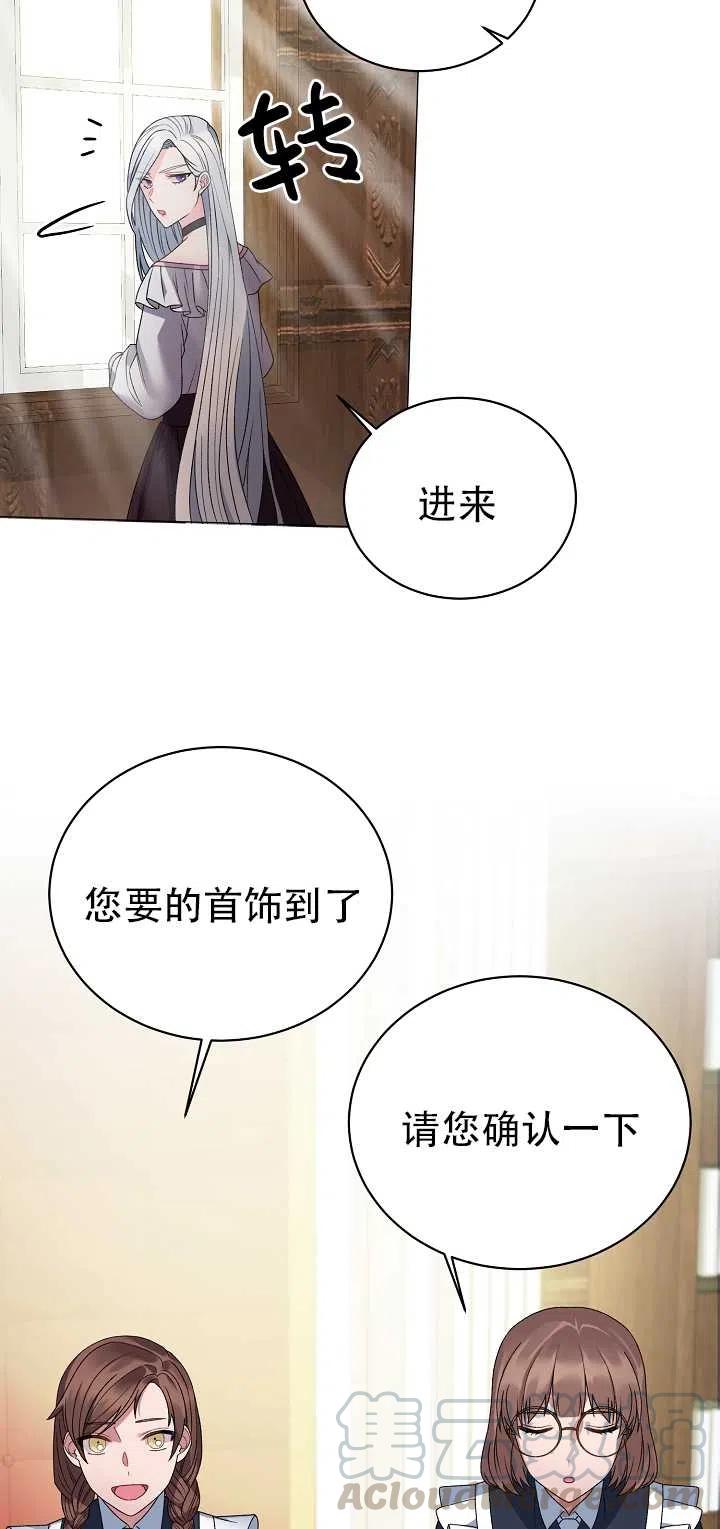 《反派想要当女主》漫画最新章节第10话免费下拉式在线观看章节第【16】张图片