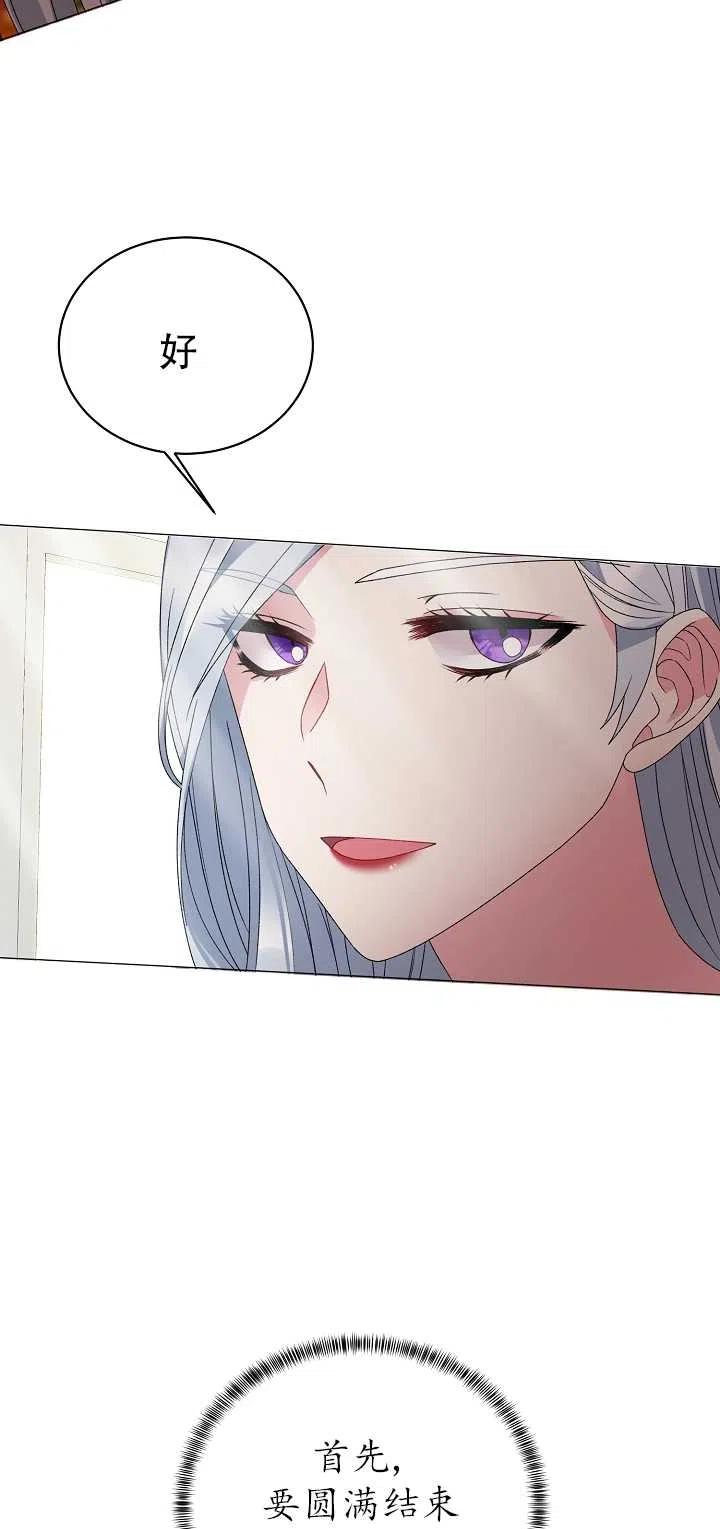 《反派想要当女主》漫画最新章节第10话免费下拉式在线观看章节第【18】张图片