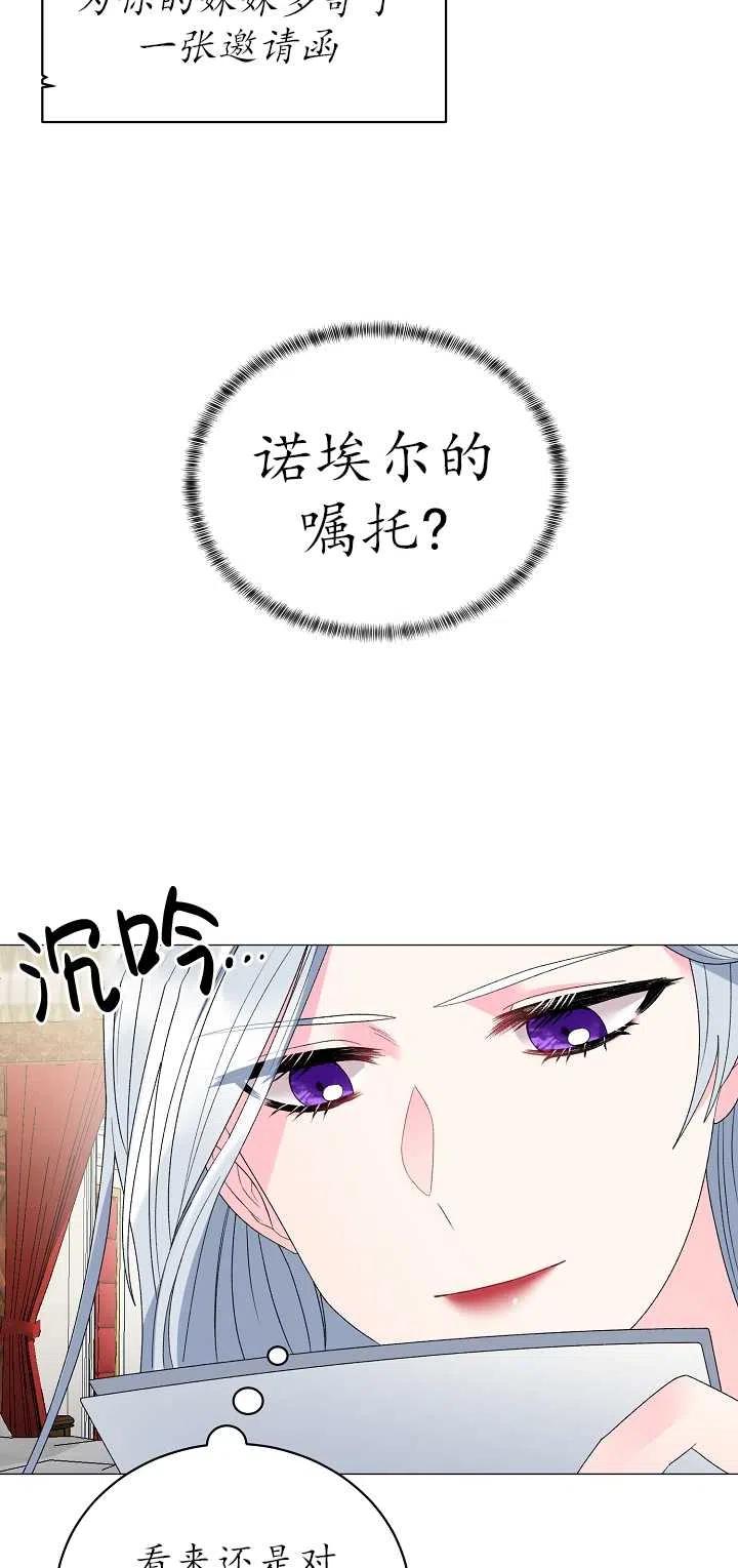 《反派想要当女主》漫画最新章节第10话免费下拉式在线观看章节第【2】张图片