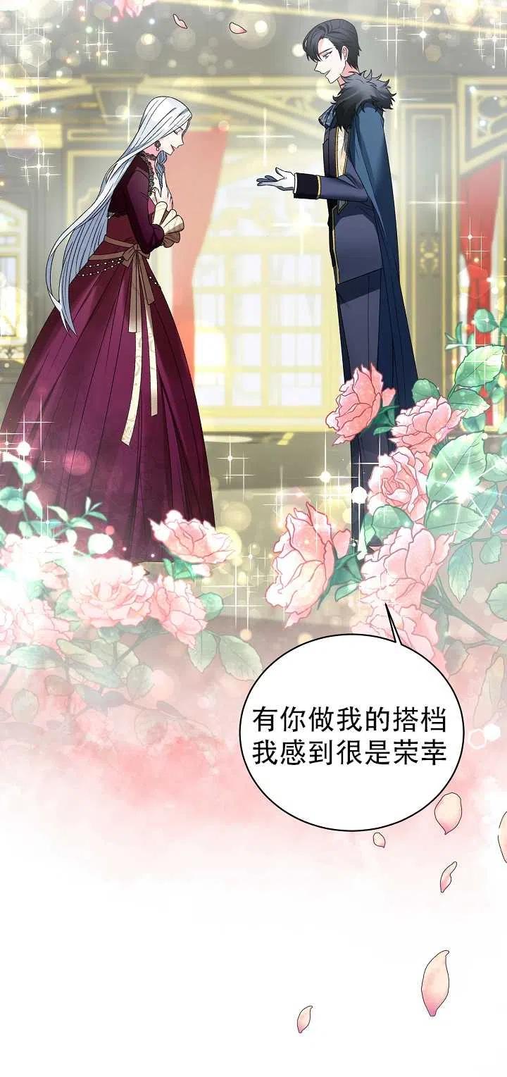 《反派想要当女主》漫画最新章节第10话免费下拉式在线观看章节第【24】张图片