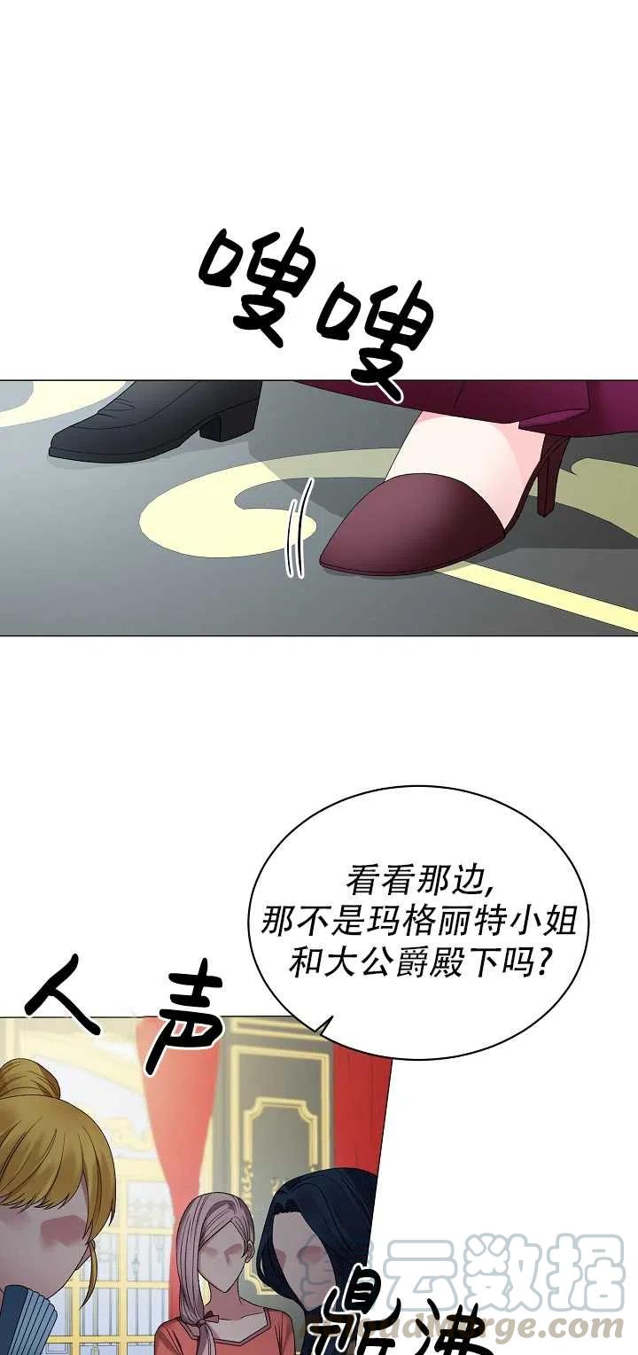 《反派想要当女主》漫画最新章节第10话免费下拉式在线观看章节第【28】张图片