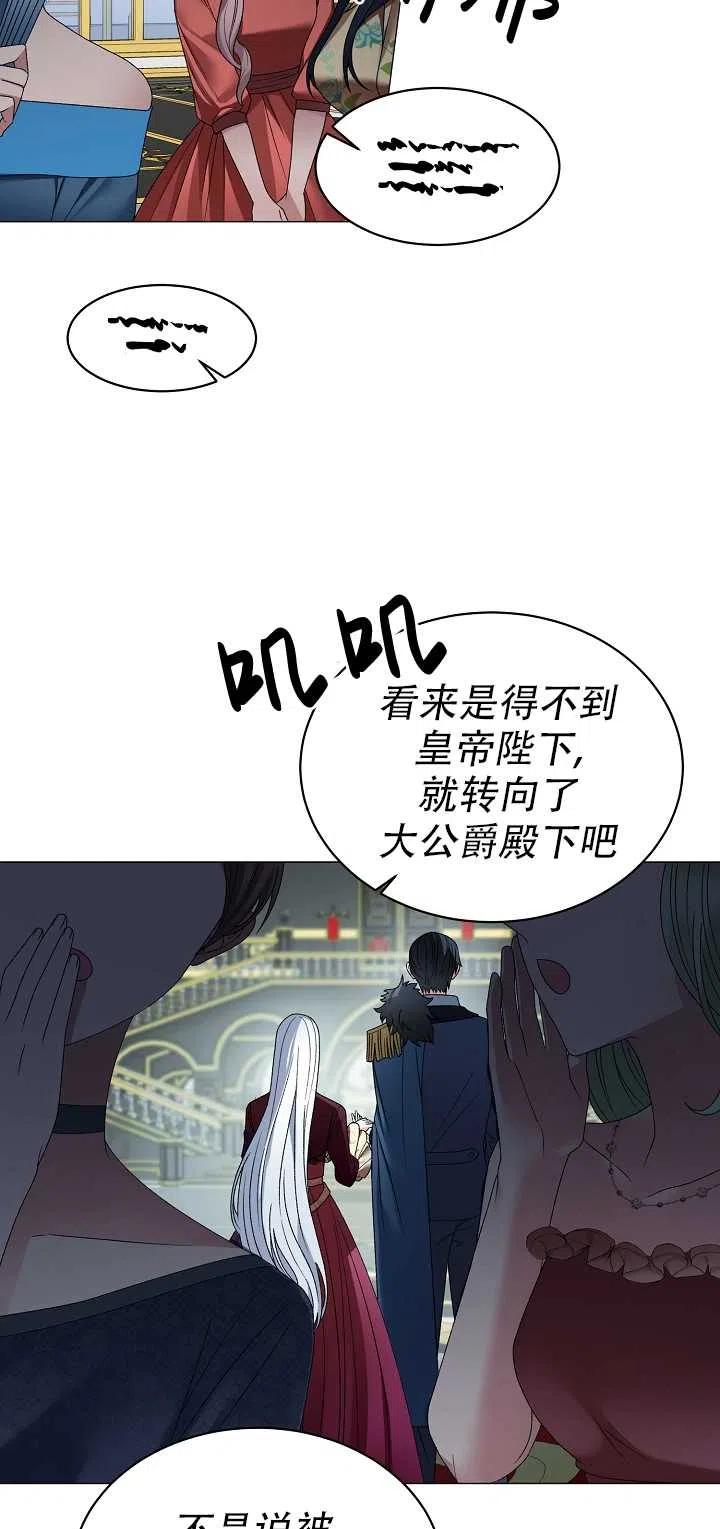 《反派想要当女主》漫画最新章节第10话免费下拉式在线观看章节第【29】张图片