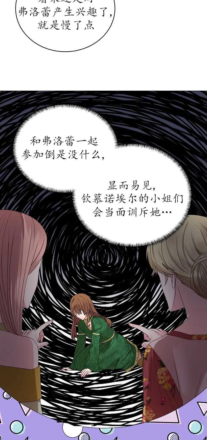 《反派想要当女主》漫画最新章节第10话免费下拉式在线观看章节第【3】张图片