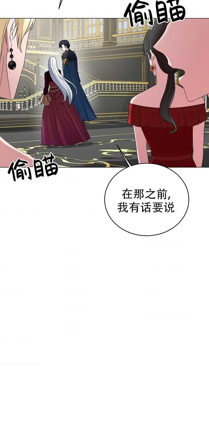 《反派想要当女主》漫画最新章节第10话免费下拉式在线观看章节第【33】张图片