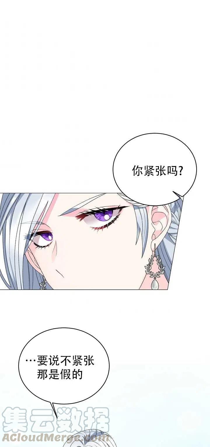 《反派想要当女主》漫画最新章节第10话免费下拉式在线观看章节第【34】张图片