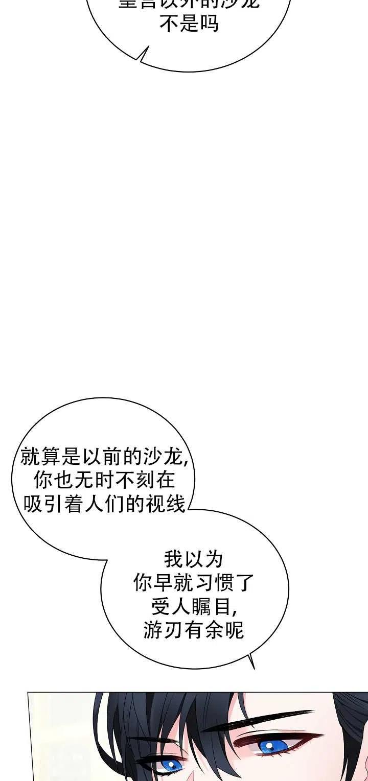 《反派想要当女主》漫画最新章节第10话免费下拉式在线观看章节第【36】张图片