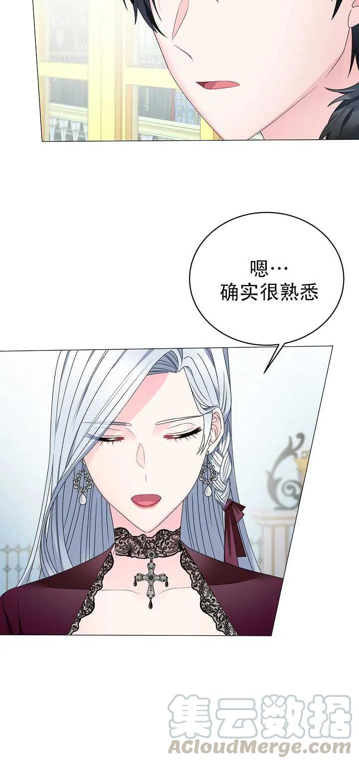 《反派想要当女主》漫画最新章节第10话免费下拉式在线观看章节第【37】张图片