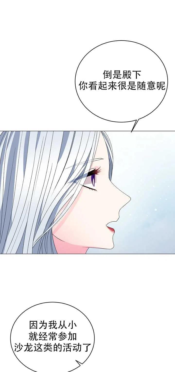 《反派想要当女主》漫画最新章节第10话免费下拉式在线观看章节第【38】张图片