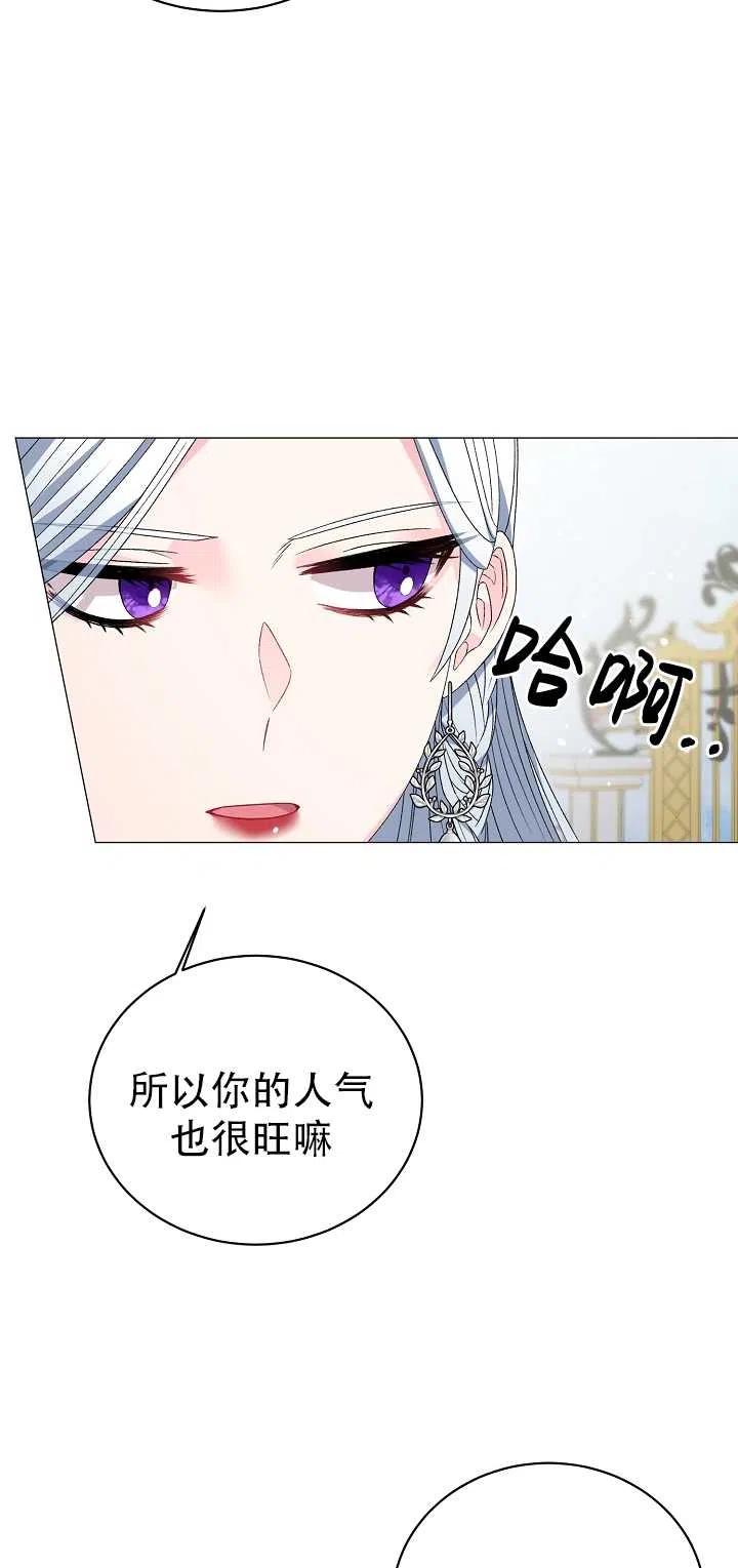 《反派想要当女主》漫画最新章节第10话免费下拉式在线观看章节第【39】张图片