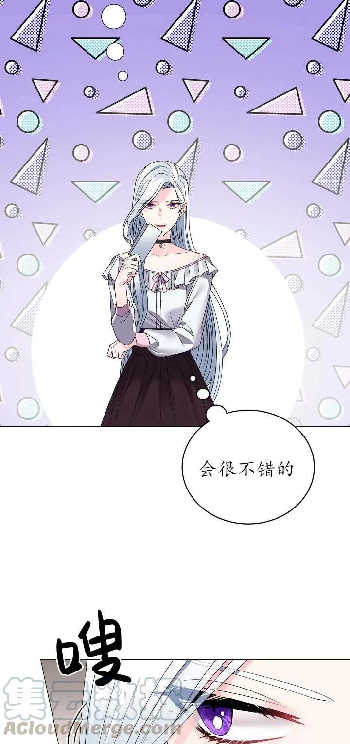 《反派想要当女主》漫画最新章节第10话免费下拉式在线观看章节第【4】张图片