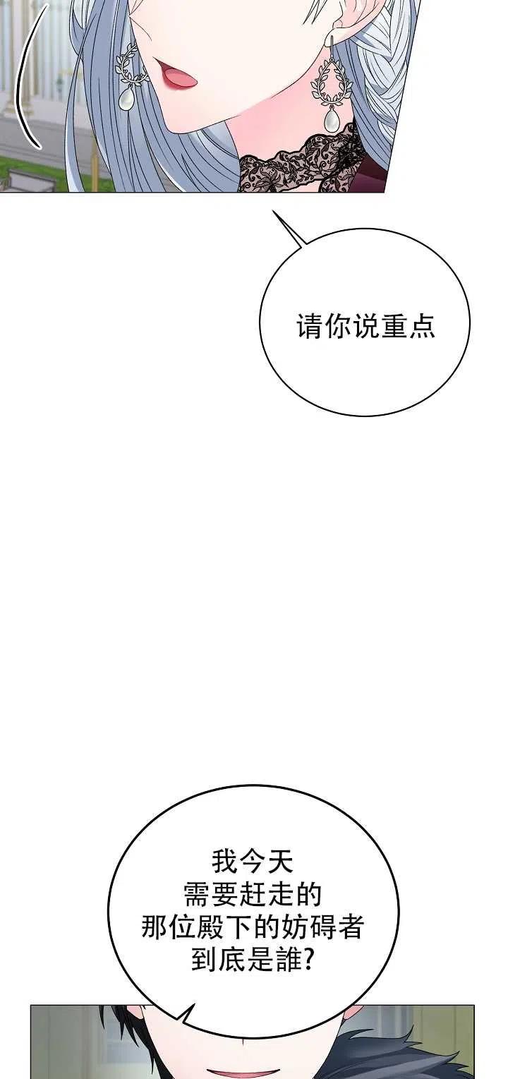 《反派想要当女主》漫画最新章节第10话免费下拉式在线观看章节第【45】张图片