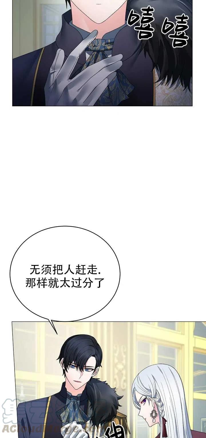 《反派想要当女主》漫画最新章节第10话免费下拉式在线观看章节第【46】张图片