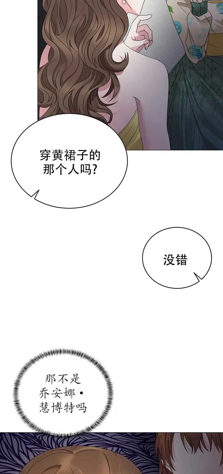 《反派想要当女主》漫画最新章节第10话免费下拉式在线观看章节第【50】张图片