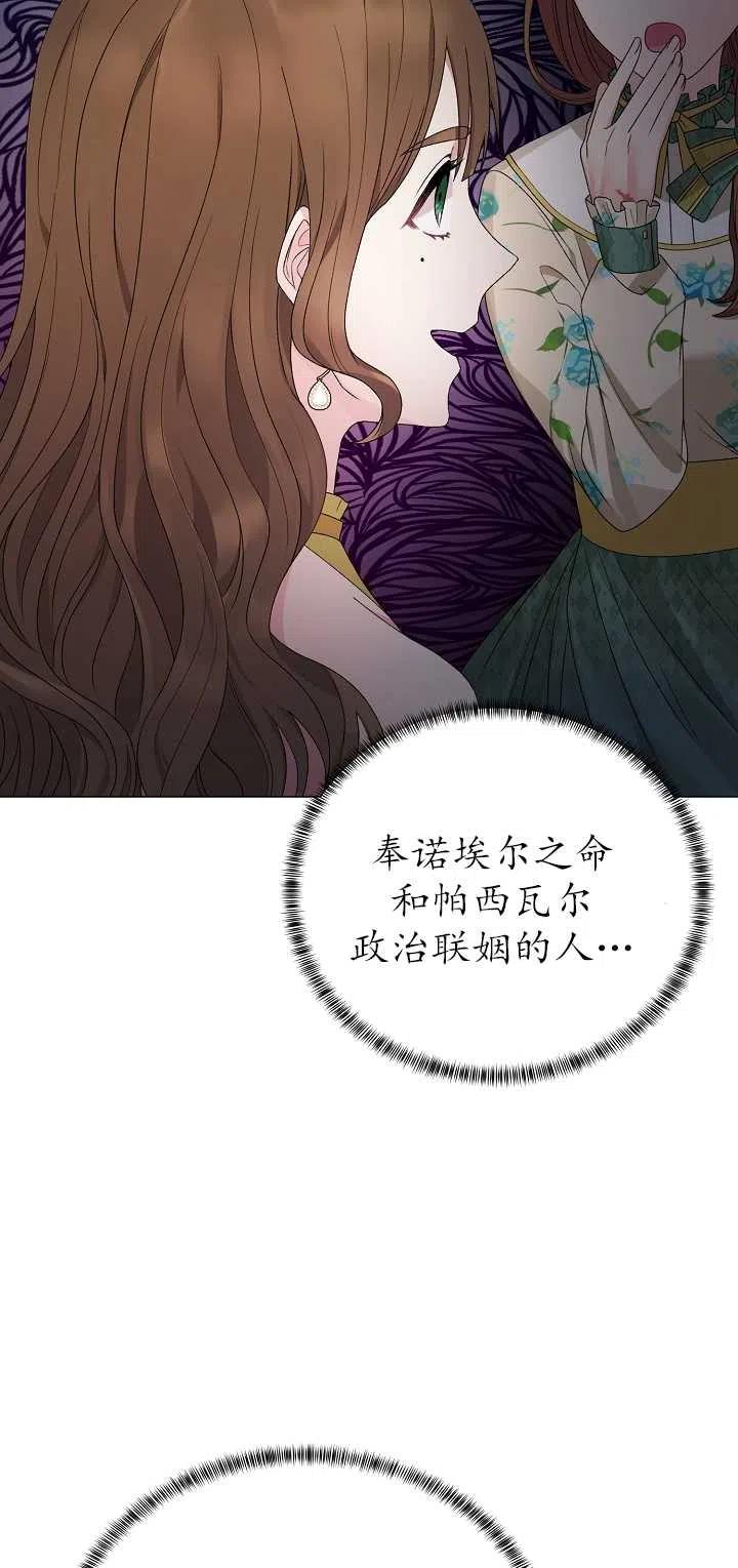 《反派想要当女主》漫画最新章节第10话免费下拉式在线观看章节第【51】张图片