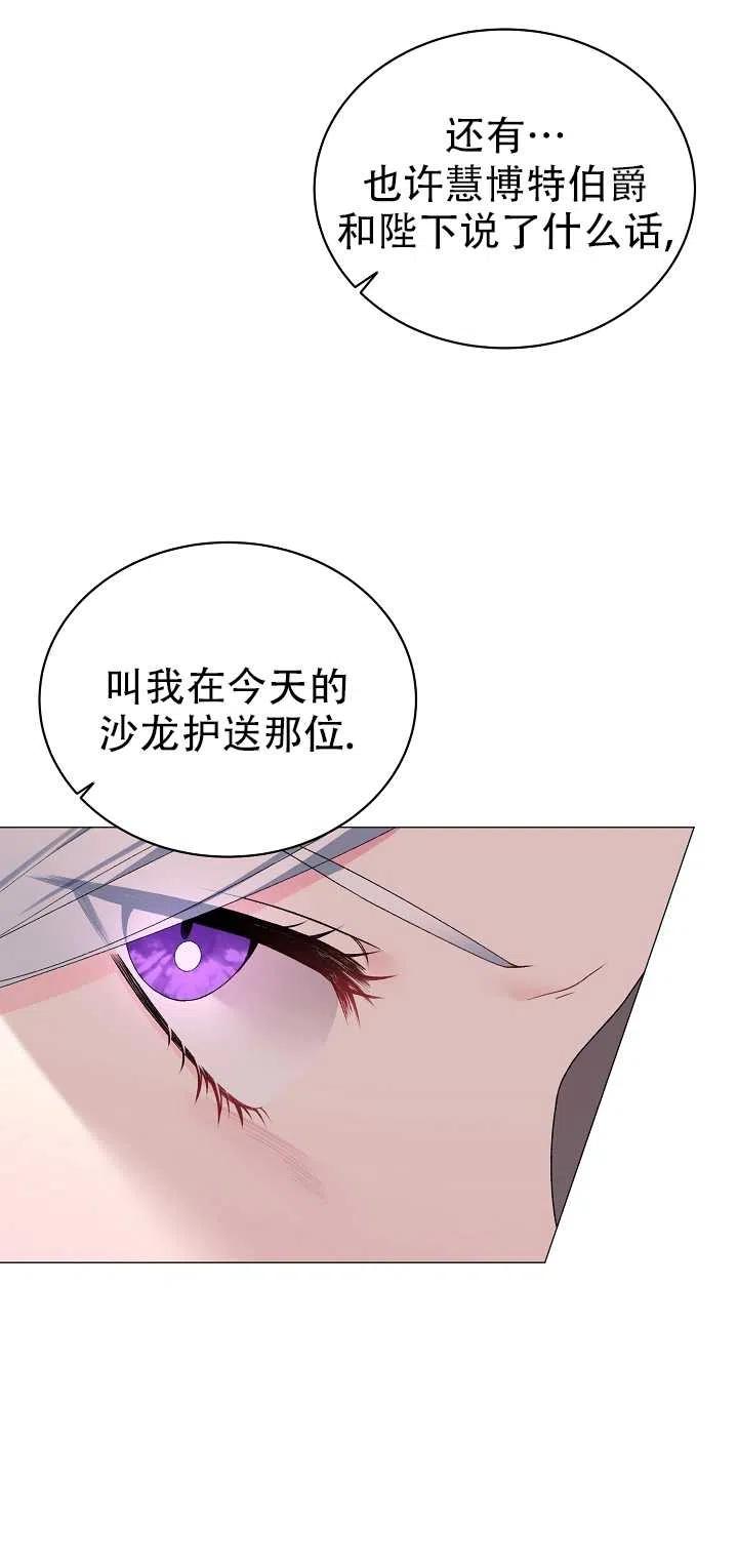 《反派想要当女主》漫画最新章节第10话免费下拉式在线观看章节第【53】张图片