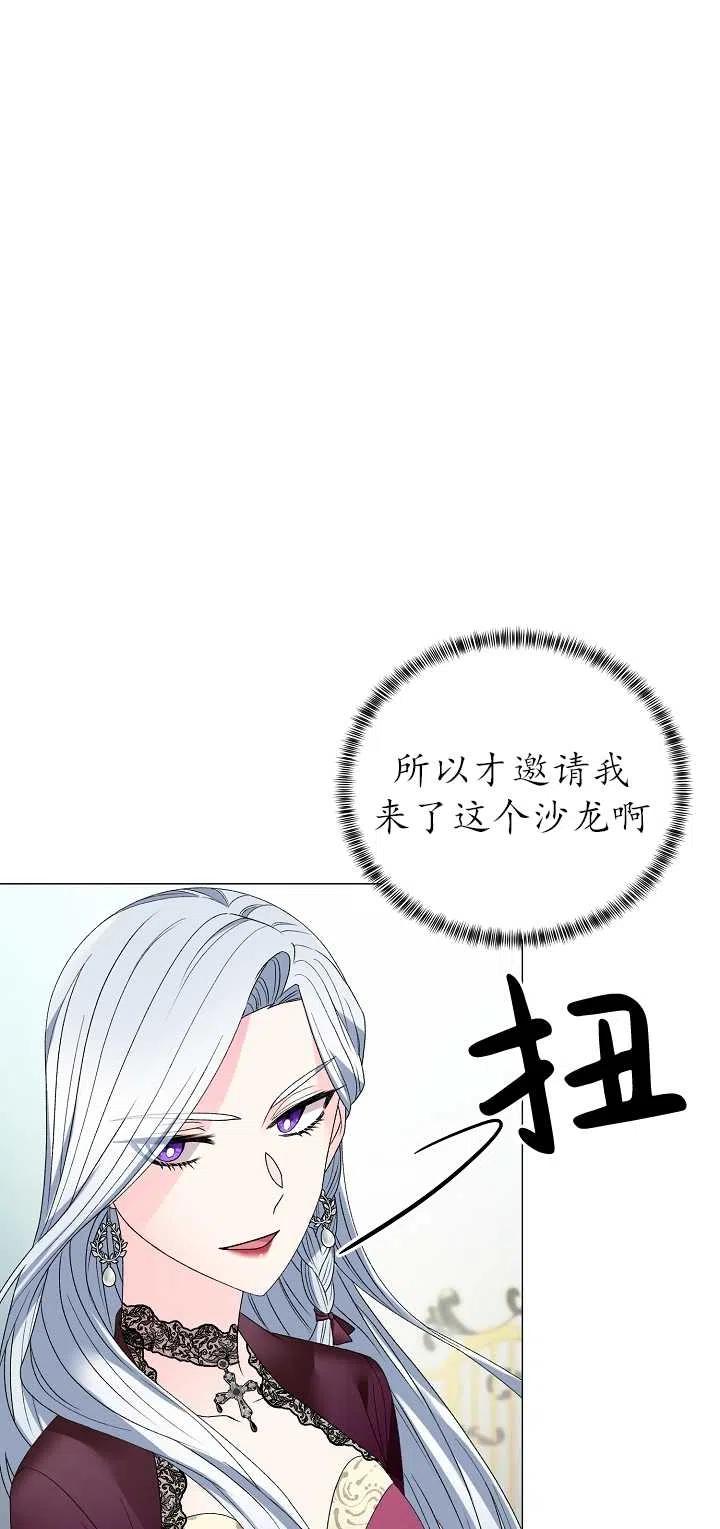 《反派想要当女主》漫画最新章节第10话免费下拉式在线观看章节第【54】张图片