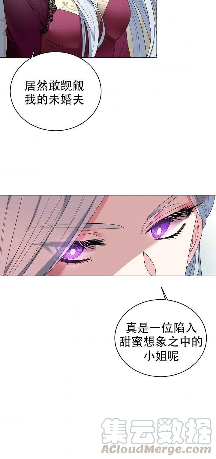 《反派想要当女主》漫画最新章节第10话免费下拉式在线观看章节第【55】张图片