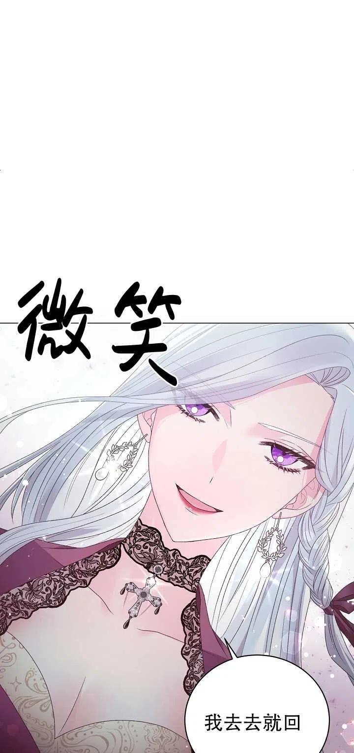 《反派想要当女主》漫画最新章节第10话免费下拉式在线观看章节第【59】张图片