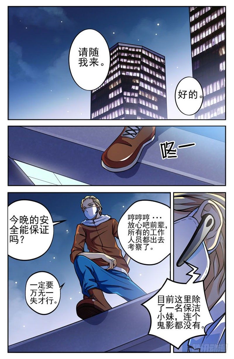 《法器少女》漫画最新章节第01话 保险柜里的妹子免费下拉式在线观看章节第【13】张图片